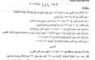 قنا تعتمد تسعيرة اسطوانات البوتاجاز عقب تحريك أسعار المحروقات - eg