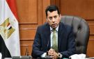بالأسماء.. وزير الشباب والرياضة يجري تغييرات موسعة في قيادات الوزارة - eg