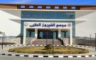 الرعاية الصحية تعلن تشغيل وحدة الأورام الجديدة بمجمع الفيروز الطبي بطور سيناء - eg