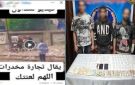 ضبط 3 أشخاص بتهمة تعاطي مخدري البودر والآيس في القاهرة (فيديو) - eg