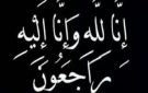 موقع صدى البلد ينعى والدة الزميلة ولاء محمود - eg