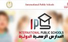 فتح باب التقديم لـKG1 في فرع المدارس الرسمية الدولية بالفيوم الرابط والشروط - eg