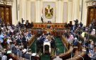 قانون الإجراءات الجنائية.. النواب يحسم حالات استثناء دخول المنازل - eg