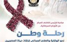 مجلس الوزراء: تسجيل 13.3 مليون مواطن ضمن مبادرة الكشف المبكر عن الأورام السرطانية - eg