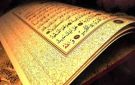 لماذا نقرأ آية الكرسي بعد الصلاة؟.. الرسول أوصى بها لـ 10 أسباب - eg