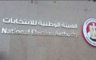 عاجل.. 341 مرشحا فرديا تقدموا بأوراق ترشحهم في انتخابات مجلس النواب - eg