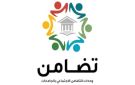 إطلاق النسخة الثانية من حملة الريد ويك بجامعة عين شمس - eg