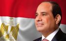 الرئيس السيسي يشدد على ضرورة التنفيذ الكامل لبنود اتفاق وقف إطلاق النار في غزة - eg