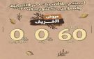 بنك مصر يعلن عن خصومات وعروض تقسيط الخريف لعام 2025 - eg