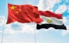 الصين تشيد بدور مصر في إفريقيا والعالم العربي وتوسع استثماراتها بقيمة 7 مليارات دولار - eg