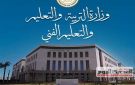 الخميس.. وزير التعليم يوجه بتخصيص الإذاعة المدرسية بمدارس الجمهورية عن قيمة المتحف المصري الكبير - eg