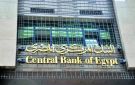 مؤمنة ضد الاختراق.. كواليس إصدار البنك المركزي لمنصة هوية وموعد الاطلاق وفوائدها - eg