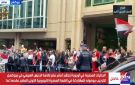 الجاليات المصرية تحتشد أمام مقر إقامة الرئيس السيسي في بروكسل - eg