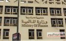 بدء صرف أكتوبر.. موعد مرتبات نوفمبر وديسمبر 2025 للمعلمين وجدول الحد الأدنى للأجور - eg