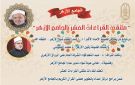 الجامع الأزهر يعقد ملتقى القراءات الثلاثة المتممة للعشر.. اليوم - eg