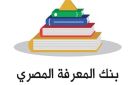خطوات تسجيل في بنك المعرفة المصري 2025 - eg