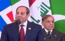القيادة الحقيقية ليست في شن الحروب .. نص كلمة السيسي في مؤتمر قمة شرم الشيخ - eg