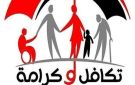 موعد صرف مساعدات تكافل وكرامة عن شهر أكتوبر 2025 - eg