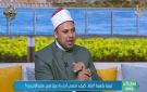 أزهري: أصول التربية تعتمد على المحبة والرفق والتوسط - eg