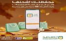 أحدث عروض البنك الأهلي المصري.. 120 جنيها كاش باك هدية لعملاء محفظة الأهلي فون كاش - eg