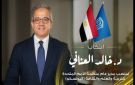 محافظ الجيزة يهنئ الدكتور خالد العناني بفوزه مديرا عاما لليونسكو - eg