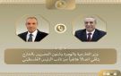 وزير الخارجية يتلقى اتصالا هاتفيا من نائب الرئيس الفلسطيني - eg