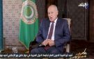 أبو الغيط: لم أكتب مذكراتي عن فترة تولي منصب أمين عام الجامعة العربية - eg