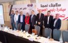 سلامتك تهمنا ملتقى لنشر ثقافة السلامة والصحة المهنية وحماية العمال - eg