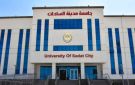 جامعة مدينة السادات تحقق إنجازا علميا جديدا .. ما هو؟ - eg