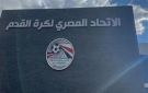 قبل أولمبياد لوس أنجلوس هوية مدرب المنتخب الأولمبي تثير الجدل - eg