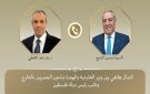 مصر وفلسطين تبحثان التحضيرات لمؤتمر إعادة إعمار غزة - eg