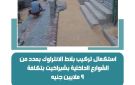 بتكلفة 9 ملايين جنيه.. استكمال تركيب بلاط الانترلوك بعدد من شوارع البحيرة - eg