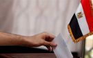 متى موعد انتخابات مجلس النواب 2025؟ الجدول الزمني رسميا بالتفصيل PDF - eg