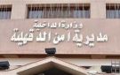 جهود مكثفة لضبط المتهم بالتخلص من زميله بـ مفك بالدقهلية - eg