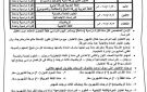 منطقة الغربية الأزهرية تعلن جدول اختبارات شهري أكتوبر ونوفمبر للصفين الأول والثاني الإعدادي - eg