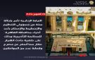 إحالة 6 موظفين بحى فى القاهرة للمحاكمة التأديبية - eg