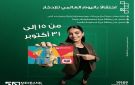 ميدبنك يتيح فتح الحساب بدون مصاريف إدارية وإصدار بطاقة ميزة للخصم المباشر مجانا - eg