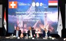 الهيئة العامة للاستثمار والمناطق الحرة تستضيف منتدى الأعمال المصري السويسري - eg