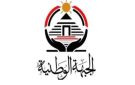 غدا..مؤتمر جماهيري للجبهة الوطنية بالبحيرة لدعم مرشحي الحزب في انتخابات النواب - eg