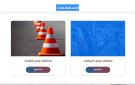 مجانا.. استعلم عن مخالفات المرور برقم السيارة 2025 أونلاين (رابط الموقع) - eg