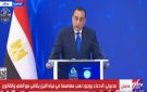 مدبولي: مياه النيل قضية وجودية.. ولا مجال للمساومة على الأمن المائي المصري - eg