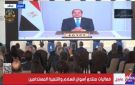 السيسي: الدول النامية تدفع ثمن إخفاق المجتمع الدولي في الوفاء بتعهداته - eg