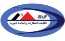 القابضة للمطارات تطلق أول مساعد رقمى ذكى من القاهرة الدولى - eg