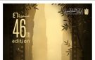 مهرجان القاهرة السينمائي الدولي يعلن عن البوستر الجديد لدورته الـ46 - eg