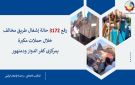 البحيرة: رفع 3172 حالة إشغال طريق مخالف خلال حملات مكبرة - eg