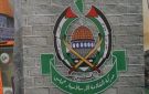 وفد حماس يصل القاهرة لمتابعة تنفيذ اتفاق وقف إطلاق النار مع الوسطاء - eg