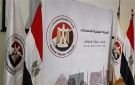 إعلان القائمة النهائية لانتخابات مجلس النواب 2025 محافظات البحيرة ومطروح والقليوبية - eg