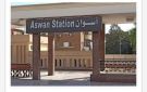 مواعيد القطارات من أسوان إلى القاهرة اليوم الأربعاء 15-10-2025 - eg