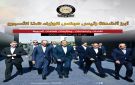 المركز الإعلامي لمجلس الوزراء يستعرض بالإنفوجراف أبرز الأنشطة هذا الأسبوع - eg