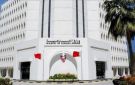 البحرين تدين تصديق الكنيست على ضم الضفة الغربية - eg
